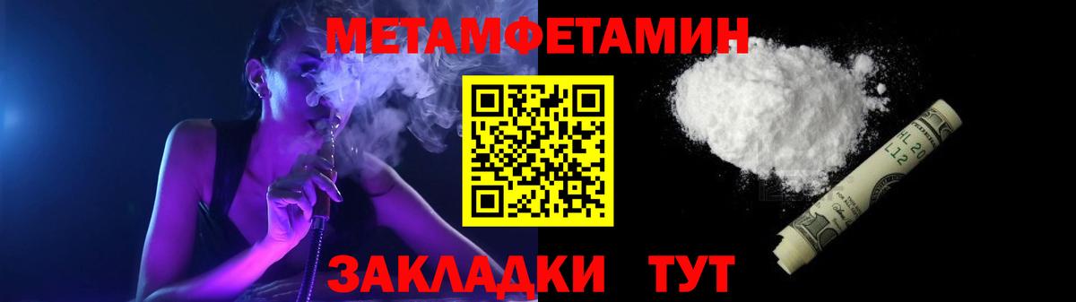 Amphetamine Розовый  АМФ  Барнаул  Вход с VPN 