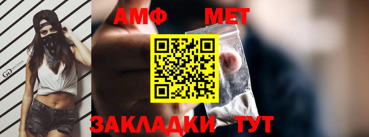Амфетамин Premium Барнаул