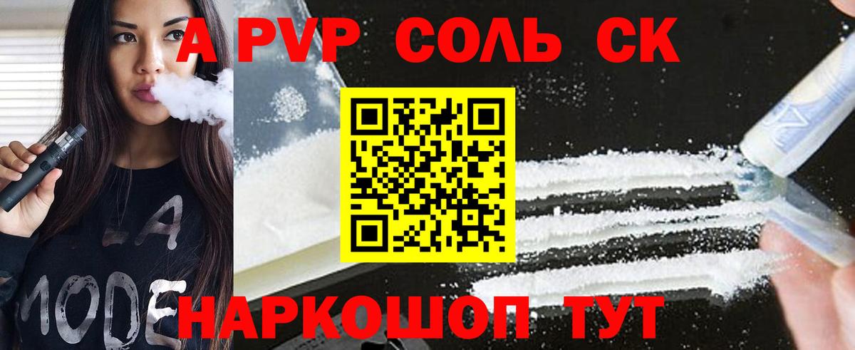 Барнаул  А ПВП VHQ  Вход с VPN  Alfa_PVP СК  APVP мука 
