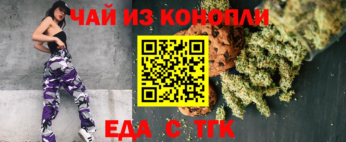Барнаул  Canna-Cookies марихуана  Вход с VPN 