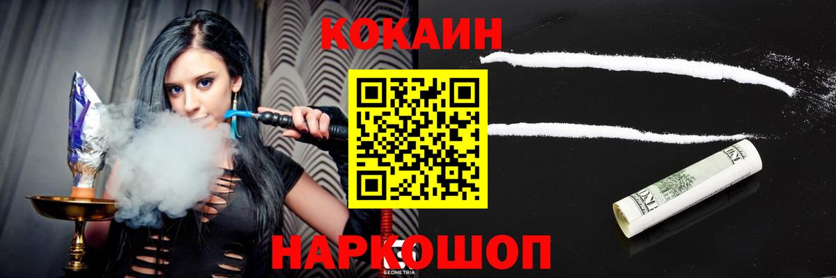 COCAIN 98%  КОКАИН  Барнаул  Вход с VPN  Cocaine FishScale 
