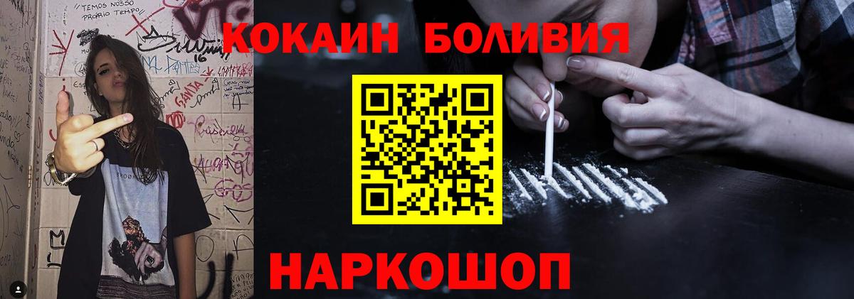 Cocaine Перу Барнаул