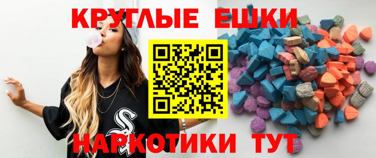 ЭКСТАЗИ 280мг Барнаул