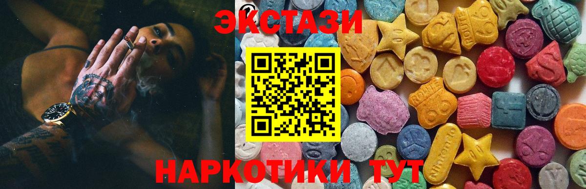 Барнаул  Ecstasy DUBAI  Ecstasy XTC  Вход с VPN 