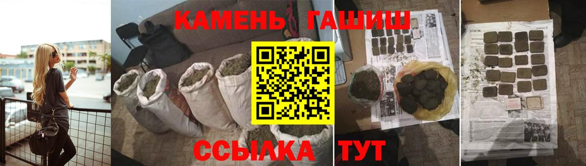 ГАШ hashish  Вход с VPN  ГАШ гашик  Барнаул 
