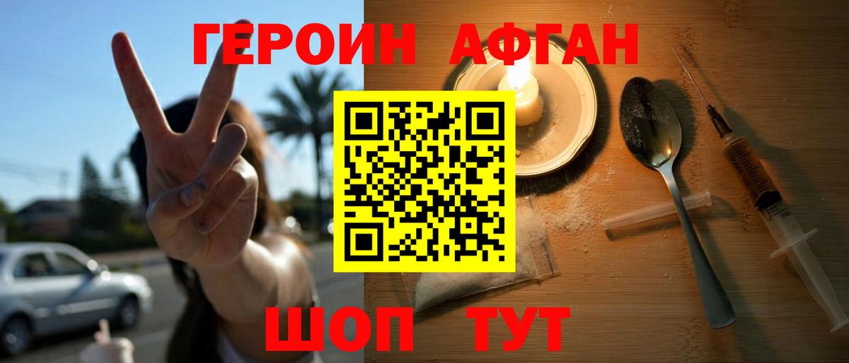 Героин  Вход с VPN  Барнаул  Героин белый 
