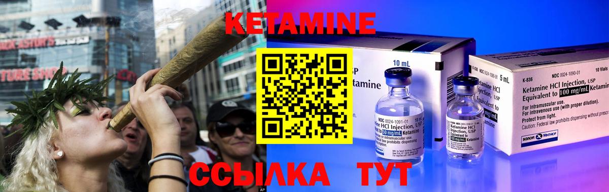 КЕТАМИН ketamine Барнаул