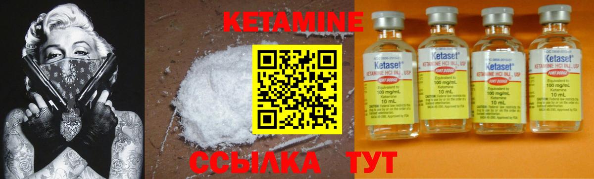 КЕТАМИН ketamine  Вход с VPN  Барнаул 