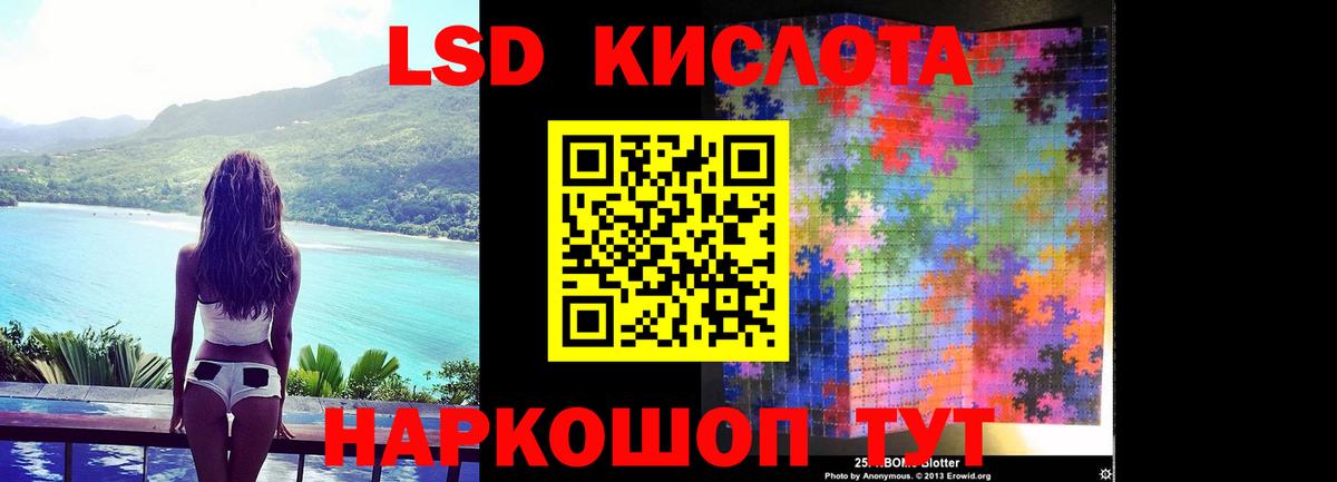 Барнаул  LSD-25 экстази кислота  LSD-25 экстази  Вход с VPN  LSD-25 экстази кислота 