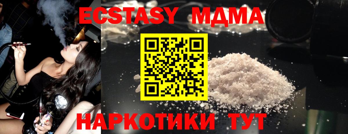 MDMA Molly  Вход с VPN  МДМА молли  Барнаул 