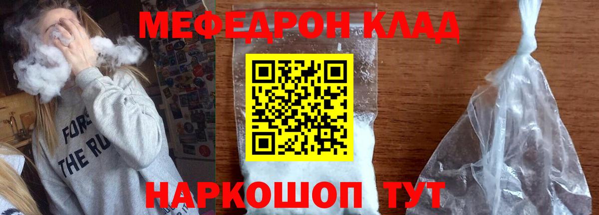Меф мяу мяу кристаллы Барнаул
