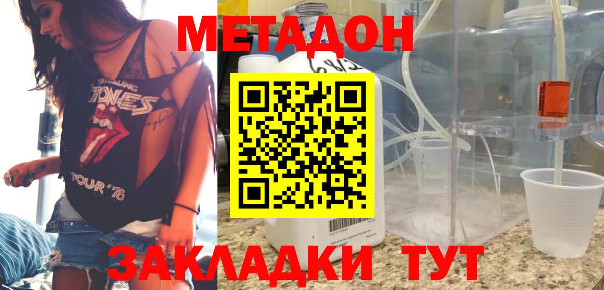 МЕТАДОН кристалл  Вход с VPN  Барнаул  МЕТАДОН белоснежный 