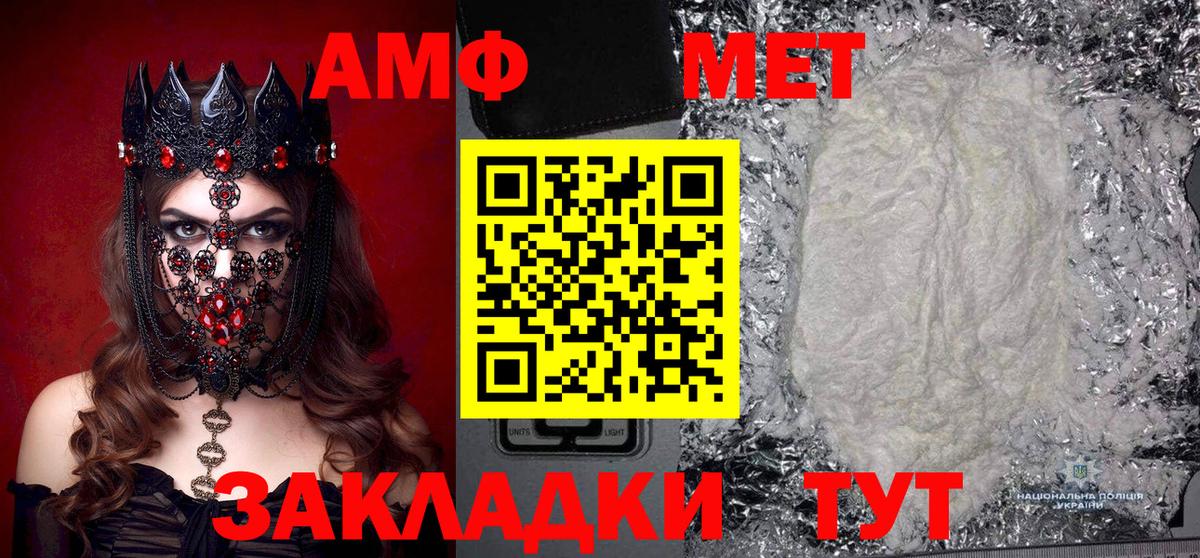 Барнаул  МЕТАМФЕТАМИН Methamphetamine  МЕТАМФЕТАМИН Methamphetamine  МЕТАМФЕТАМИН  Вход с VPN 