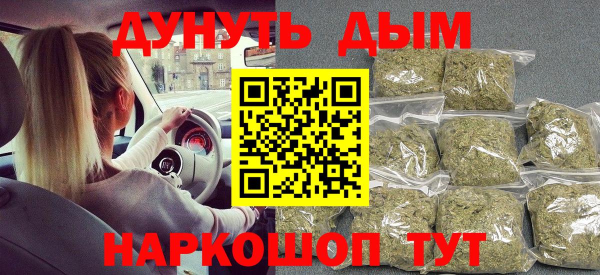Бошки Шишки планчик Барнаул